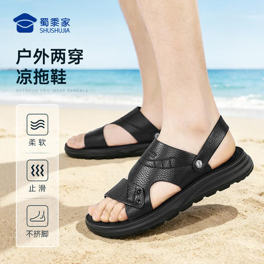 【牛皮软底户外两穿凉拖鞋】男士休闲凉拖鞋防滑居家鞋XL620 商品图1