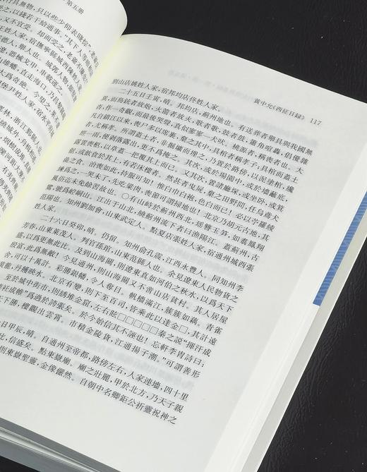 【特别推荐】《高丽朝鲜时代中国行纪资料汇编》第一辑，五册，张伯伟主编，凤凰出版社2025年12月一版一印，五册总定价：400，售价：199元 商品图9