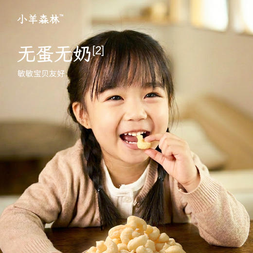 4月新品！「山药小米椰泡芙」儿童手指泡芙零食 休闲营养 商品图2
