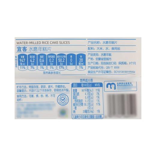 麦德龙 宜客水磨年糕片 1kg 商品图5