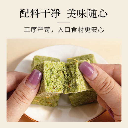 【正专享】营养食光水飞蓟香橼青甘糕 健康食养 严选食材 配料干净 口感软糯 清甜不腻 商品图3
