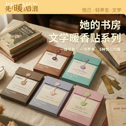 【我的养生好物系列】“先暖后浪-她的书房-暖香贴” 商品图1