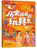 《原来历史就在身边》全5册 适读10-14岁 商品缩略图1