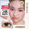 Kilala可啦啦好椰美瞳半年抛2片装隐形近视眼镜大小直径官网旗舰店正品 商品缩略图7