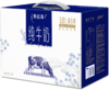 特仑苏纯牛奶全脂灭菌乳利乐梦幻盖250ml×10包（3.8g乳蛋白） 商品缩略图0
