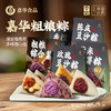 【嘉华粽子】 粗粮系列粽子 素粽  端午 多口味可选 商品缩略图0