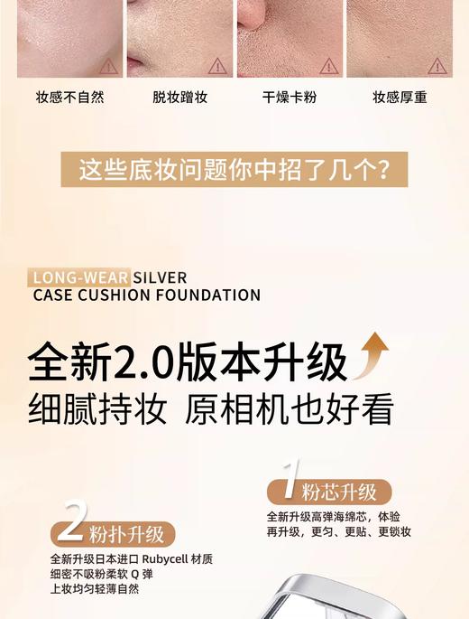 蜜卡佛持妆小银盒气垫粉底液  1#柔白色 2#自然色 商品图4