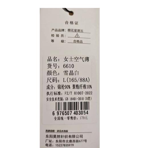 棉花星期五女士空气薄防晒衣6610（L-XL）黑白粉黄绿（下单请备注颜色尺码） 商品图5