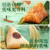 【三只松鼠】端午 粽情欢聚1320g 员工福利-FN 商品缩略图1