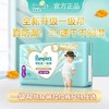 【两包一组】 帮宝适  一级帮 纸尿裤拉拉裤★ 商品缩略图2