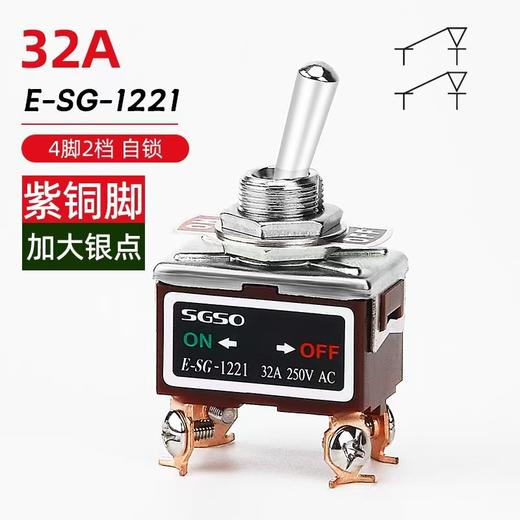 EN400F电源总开关 钮子开关32A大电流银点摇臂开关拨动开关 商品图0
