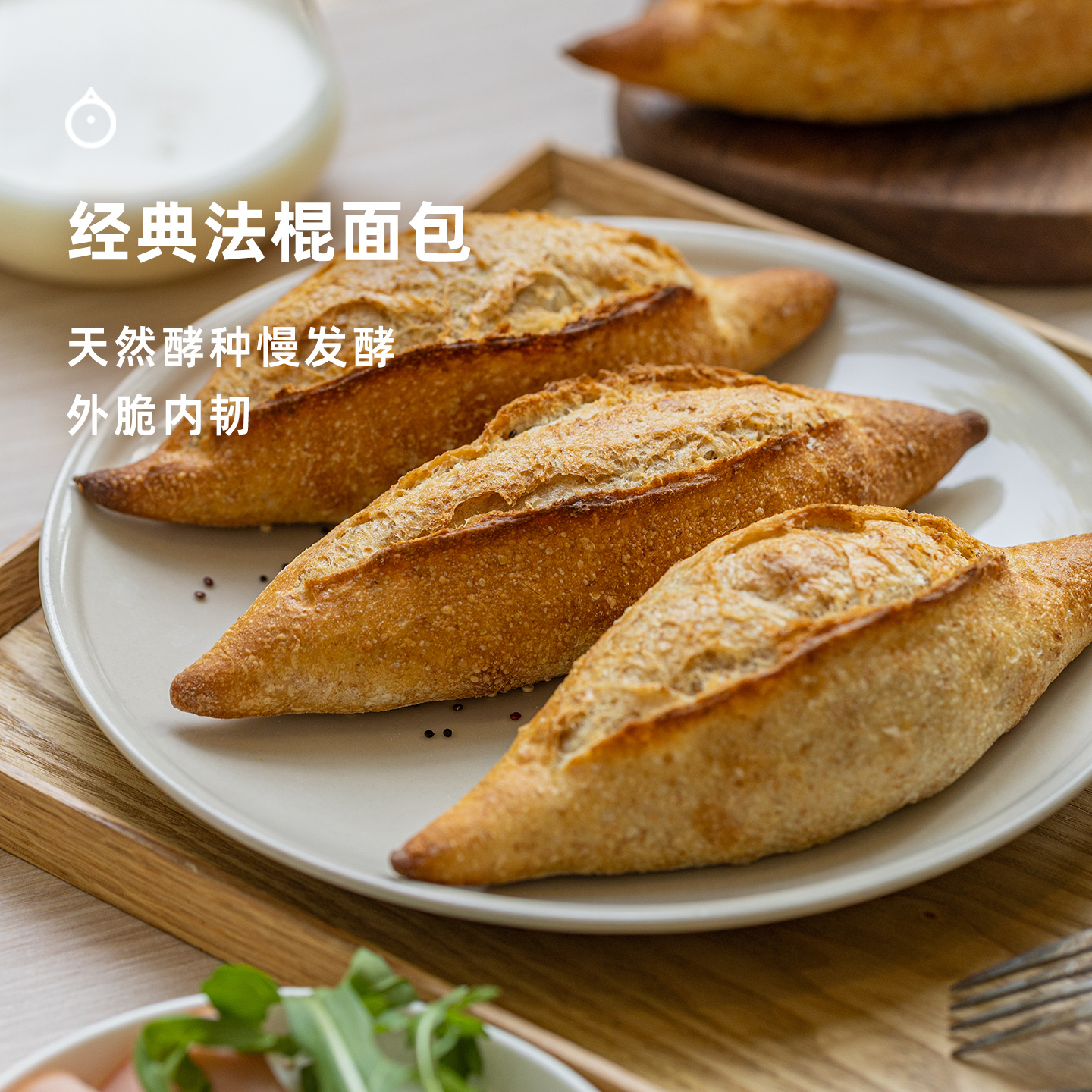 企鹅市集|经典法棍面包 低温慢发酵 匠心手作面包 天然酵种 早餐面包