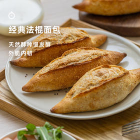 企鹅市集|经典法棍面包 低温慢发酵 匠心手作面包 天然酵种 早餐面包