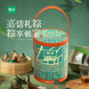 【嘉话】端午 粽享锦宴1170g 员工福利-FN 商品缩略图1