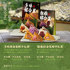 【嘉华粽子】综合装粽子礼袋（2种组合可选） 商品缩略图1