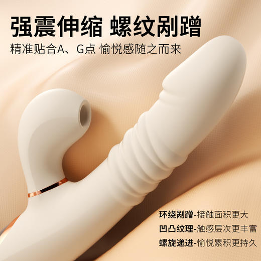 谜姬 速潮伸缩棒吮吸伸缩震动 商品图3