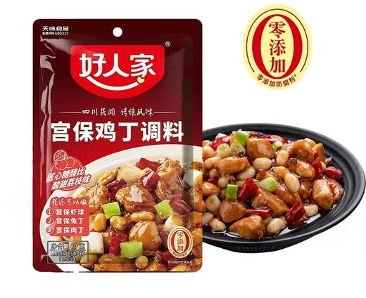 【MLT】宫保鸡丁调料 商品图2