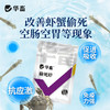 华畜 偷死停 调节肠胃 免疫力强 养殖常备 商品缩略图2