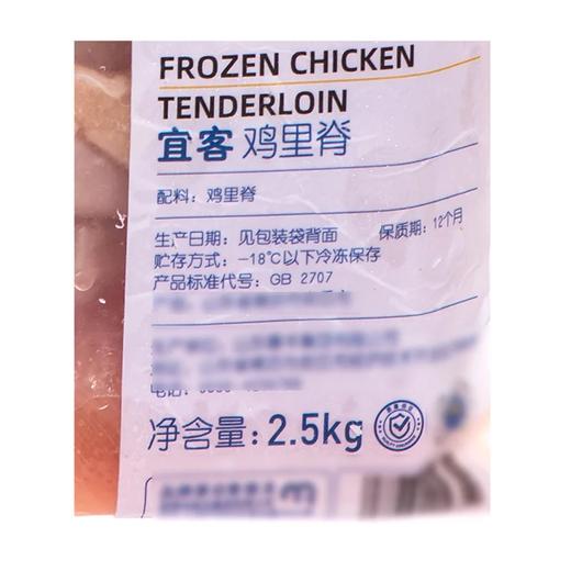麦德龙 宜客鸡里脊肉 2.5kg 商品图5