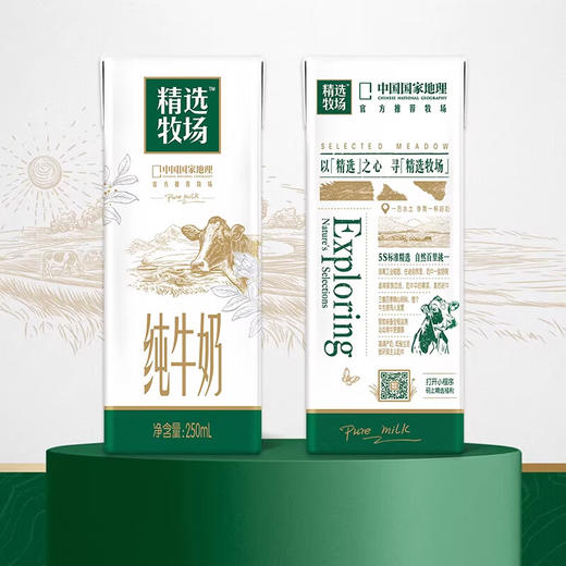 蒙牛精选牧场纯牛奶全脂灭菌乳利乐苗条装250ml×12包 商品图1