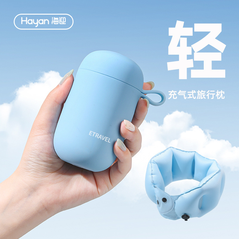 【 防漏耐用 + 多功能】海迎充气u型枕旅行便携式靠脖坐车飞机长途出行神器旅游颈枕枕头。xb
