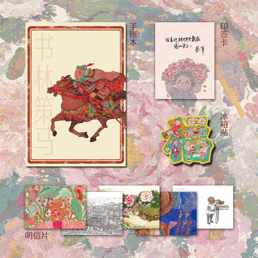 【印签版】《蔡皋大师作品典藏礼盒装》精装（7本） 商品图2