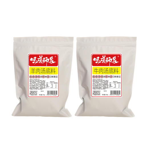 味道师家兰州拉面牛肉汤调料正宗风味汤底专用浓香醇厚商用 商品图4