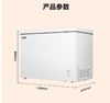 容声 冰柜 BD/BC-300E10HNLAJ 300升 顶开门 定频 单温区 一级能效 直冷  机械控温 PCM内胆 白色系 商品缩略图0