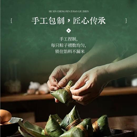 【嘉话】端午 粽享雅宴1010g 员工福利-FN 商品图4