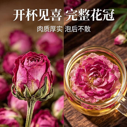 ² 【69元3罐】玫瑰花冠茶 优选头茬花冠 30g/罐  HM02-CRMM-YYSJ 【平阴玫瑰】 商品图1