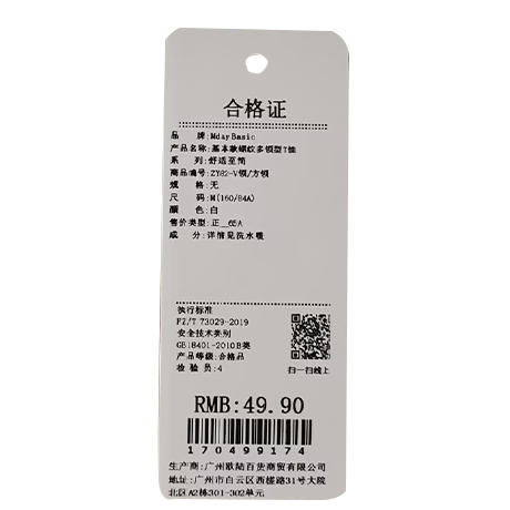 基本款螺纹多领型T恤-纪念日百货门店同款170543323 商品图6