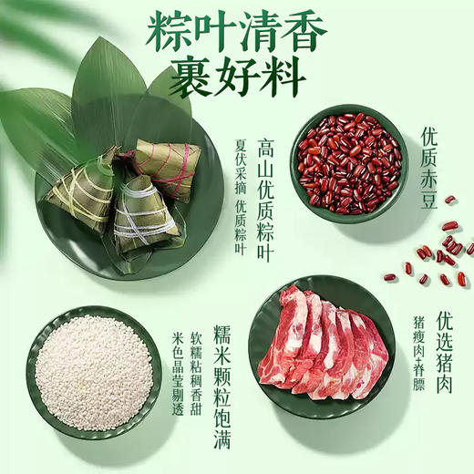 【三只松鼠】端午 粽情欢聚1320g 员工福利-FN 商品图3