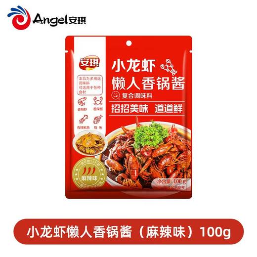 安琪酵母系列 安琪小龙虾调料包100g辣卤蒜蓉油焖大虾底料香辣蟹龙虾尾酱料包 商品图1