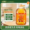 长寿花【保真花生油】压榨一级花生油6.18L 食用油 /粮油调味 /食用油 /花生油 商品缩略图6