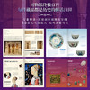 中国博物馆+世界博物馆 商品缩略图13