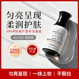 🔥懒人舒适区！保湿效果很好的素颜霜！水润不假白【AALWEE 焕颜霜】✅不卡粉，非常滋润💦12小时即时美白，拒绝❌假白脸；素颜也有透亮感