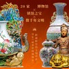 中国博物馆+世界博物馆 商品缩略图7
