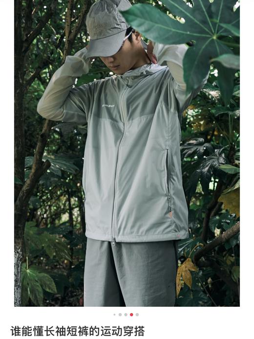 超薄，男女同款！MAMMUT 猛犸象 Glider Light 「小冰象」中性款轻量防风皮肤衣  中性防晒衣 商品图7