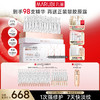 【官方正品】【2代小金针】MARUBI 丸美重组胶原蛋白次抛精华    淡纹修护补胶原 商品缩略图3