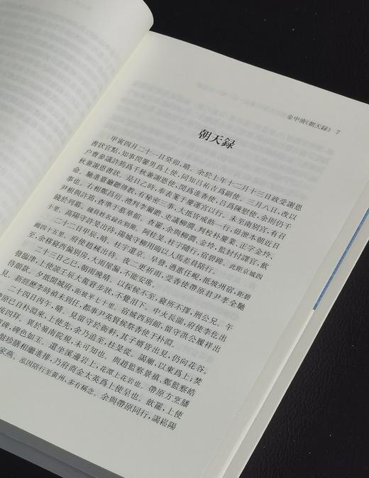 【特别推荐】《高丽朝鲜时代中国行纪资料汇编》第一辑，五册，张伯伟主编，凤凰出版社2025年12月一版一印，五册总定价：400，售价：199元 商品图6