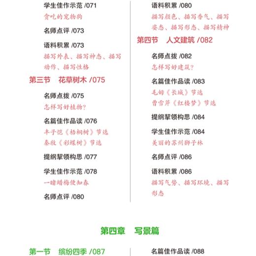【小学】跟着特级教师，写出高分作文    特级教师溪渡主编 商品图5