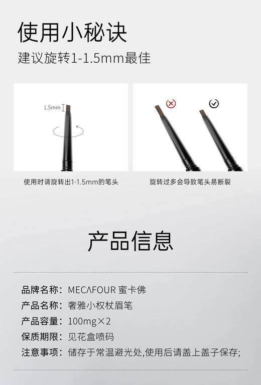 蜜卡佛奢雅小权仗眉笔  1#复古棕 笔2#灰咖色 商品图5