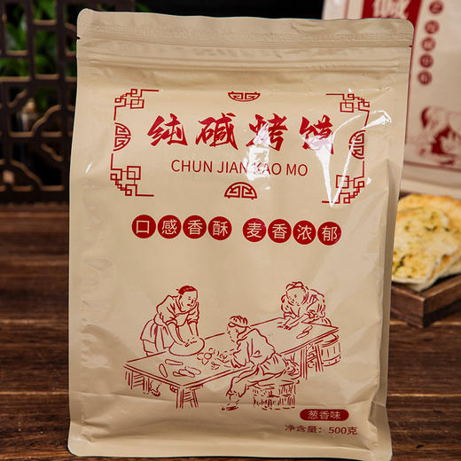 热卖！超值3袋装！临唯 纯碱烤馍片片 配料干净 酥脆可口 酥而不油 麦香浓郁 500g/包 商品图10