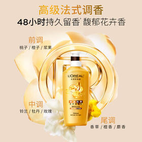 欧莱雅精油润养润发乳700ml 柔顺顺滑护发素(适合干枯发质) /个人护理 /洗发护发 /护发素