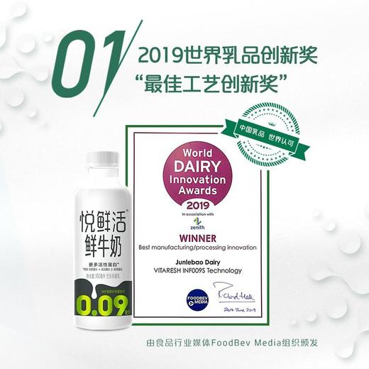 君乐宝950ml悦鲜活牛奶 商品图6