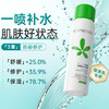 【积分兑】孔凤春马齿苋舒缓喷雾100ml纪念日百货门店同款160948280 商品缩略图3