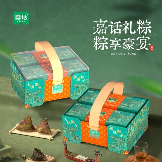 【嘉话】端午 粽享豪宴1480g 员工福利-FN 商品图1