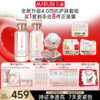 【官方正品】【全新升级】【面部套装】丸美四抗焕亮精华护肤套组4.0   抗氧抗糖抗光抗热  快淡纹倍紧弹 商品缩略图1