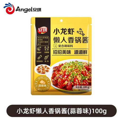 安琪酵母系列 安琪小龙虾调料包100g辣卤蒜蓉油焖大虾底料香辣蟹龙虾尾酱料包 商品图2