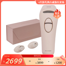 smoothskin慕金pure ice 脱mao仪